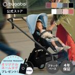 【公式】 4年保証 バガブー ドラゴンフライ ブラックシャーシ本体セット Bugaboo dragonfly ベビーカー a型 ab型 a型ベビーカー コンパクト ワンタッチ