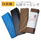 * платный упаковка ( оберточная бумага модель )