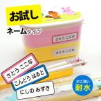 お名前シール 198枚入り 耐水 お1人