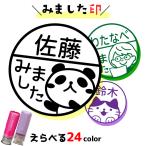 シャチハタ キャップレス9 イラスト印 シヤチハタ みました スタンプ 評価印 連絡帳 宿題 先生はんこ おしゃれ ポイント利用