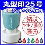 ショッピングシャチハタ シャチハタ 丸型印25号 25mm丸 短柄 Ｘスタンパー 浸透印 ゴム印 はんこ 丸型25号