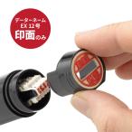 ショッピングシャチハタ シャチハタ（シヤチハタ）データーネームEX12号/ 印面のみ/Ｘスタンパー/浸透印/ゴム印/はんこ/回転印/日付印 電子帳簿保存法 ポイント利用