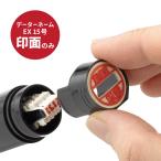 ショッピングシャチハタ シャチハタ（シヤチハタ）データーネームEX15号/ 印面のみ/Ｘスタンパー/浸透印/ゴム印/はんこ/回転印/日付印 電子帳簿保存法 ポイント利用