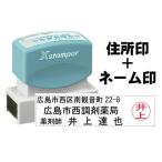 シャチハタ 角型印1662号 2分割印  住