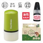 シャチハタ どこでも持ち物スタンプ 氏名印タイプ PEM-C1/MO メールオーダー式 油性ネーム印 シヤチハタ ポイント利用
