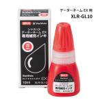 シャチハタ データーネームEX 専用補充インキ インク XLR-GL10-R シヤチハタ ポイント利用