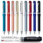 ショッピングボールペン ボールペン 名入れ シャーボNu（ニュー） 多機能ペン ゼブラ 誕生日 記念品 昇進 送別会 お祝い 高級筆記具 SHARBO ZEBRA ポイント利用