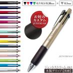 ショッピングジェットストリーム ボールペン 名入れ ジェットストリーム 4＆1 多機能ペン 黒檀 木製グリップ カスタマイズ 銘木 uni JETSTREAM 名前入り