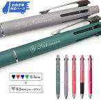 お急ぎ便対応 ボールペン 名入れ 即日 ジェットストリーム 4&1 限定色 ハピネスカラー 復刻限定カラー 卒業記念品・卒団記念品 部活 サッカー 野球