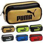 PUMA プーマ カラーカーボンWペンケース 787PM 入学祝 小学生 男の子 ポイント利用