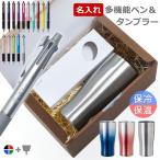  подарок комплект название inserting шариковая ручка jet Stream 4&amp;1 многофункциональный авторучка нержавеющая сталь высокий стакан Atlas термос теплоизоляция ..