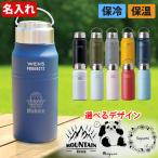 水筒 名入れ スクリューボトル 530ml WENS アトラス AWPB-500 AWPB-501 名前入り 保温 保冷