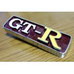 NEW★ハコスカGT-Rエンブレム新品-4ドア用フロント　PGC10*GTR/S20　前期44年45年