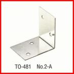  выдерживающий . металлические принадлежности ( шкаф фиксация металлические принадлежности ) [TO-481 No2-A]