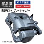 ホンダ N-WGN JH2 フロント ブレーキキャリパー 右 リビルト 45018-T6G-003 保証1年