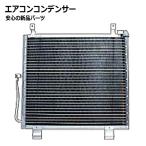 エアコンコンデンサー ダイハツ タント L350S 88450-B2010