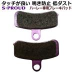 ショッピングハーレーダビッドソン フロント ブレーキパッド ハーレーダビッドソン ダイナ 44082-08