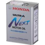 ショッピング純正 ホンダ　Honda　純正エンジンオイル　ULTRA NEXT(ウルトラネクスト)　08215-99974　4L