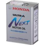 ホンダ　Honda　純正エンジンオイル　ULTRA NEXT(ウルトラネクスト)　08215-99974　4L