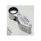 カートン光学ジュエルルーペR230