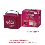 【直送品】 GSユアサ バッテリー ERシリーズ エコアール レボリューション アイドリングストップ車用 ER-M-42/55B20L