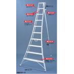 【直送品】 ハラックス アルステップ アルミ製 三脚脚立 AP-3 伸縮式強力タイプ 【送料別】