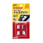 BAL 大橋産業 エアーバルブキャップ メッキタイプ 1101