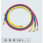 イチネンTASCO チャージホース(R410A)150cmセット TA133AF
