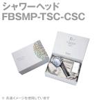 Science(サイエンス) FBSMP-TSC-CSC ウルトラファインミストミラブルplus シャワーヘッド NN