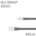 同軸ケーブル5D2V MJ-SMAP (SMAP-MJ) 40cm (0.4m) (インピーダンス:50Ω) 5D-2V加工製作品TV
