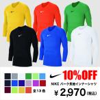 NIKE ナイキ 長袖インナーシャツ DRI-FIT パーク ファーストレイヤー  AV2609