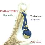 Yahoo! Yahoo!ショッピング(ヤフー ショッピング)モンキーノット キーホルダー キーチャーム PARACORD パラコード パラシュート アウトドア ロープ キャンプ 防災 手編み