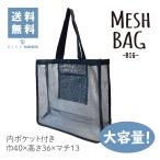 Yahoo! Yahoo!ショッピング(ヤフー ショッピング)メッシュバッグ メッシュトート 大容量 ブラック 無地 海水浴 ジム スパに 内ポケット付き