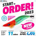 ショッピングウロコ ウロコ(uroco)　 プロスペックUR　2.5号（10ｇ）11色 2023新色追加