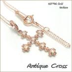 K18PG クロス 十字架 ダイヤモンド 0.15ct ネックレス 誕生石 K18ピンクゴールド ペンダント 送料無料