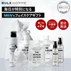 【バルクオム公式】 BULK HOMME オリジナル フェイスケア ギフト セット 全4種|メンズ スキンケア プレゼント 誕生日 父の日 ギフト 男性 2025
