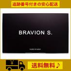 ブラビオン エス 1箱 1ヶ月分 増大サプリ BRAVION S シトルリン アルギニン 亜鉛 バイオペリン マカ ガラナ