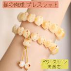  лапа браслет кошка лапа кошка. пара женский популярный симпатичный кошка. коготь кошка. рука натуральный камень Power Stone .. день рождения подарок амулет бесплатная доставка 