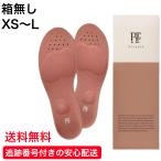 ピットソール Pitsole インソール 中敷き 男女兼用 XS S M L 21〜22.5cm 23〜24.5cm 25〜26cm 26.5〜27.5cm ピンク 美脚 姿勢サポート サイズ調整 送料無料