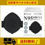 2個セット N95 マスク 医療用マスク 規格 個包装 20枚入 4層構造 N95 保護マスク レスピレーター NIOSH認証 呼吸器 防塵マスク 米国認証