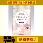 ライオン ラクトフェリン 乳酸菌PLUS 124粒 （31日分）機能性表示食品 乳酸菌プラス