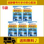 【5個セット】明治薬品 ラクトロン錠 60錠 5袋 ラクトロン パウチ ラクトロン 乳酸菌 消化酵素 整腸 胃もたれ 消化不良 指定医薬部外品 サプリメント 送料無料