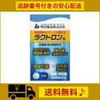 明治薬品 ラクトロン錠 180錠 パウチタイプ
