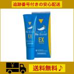 リボネルEXプレミアム 8g 指定医薬部外品 爪 洗浄 消毒 皮膚 1本 約1ヶ月分 保湿 爪ケア ジェル  ヒアルロン酸 サラシミツロウ 送料無料