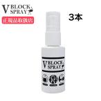 [3шт.@]u il s меры страус . body спрей много sama . Mist V BLOCK SPRAY 30mLbi блок страус . body антибактериальный устранение бактерий страус маска корпус спрей бесплатная доставка 