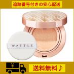 ショッピングベージュ WATTLE ワトル クッションファンデーション 13g コンパクト＋リフィルセット ナチュラルベージュ ワトルクッションファンデーション