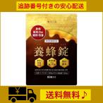 養蜂錠 ローヤルゼリー 肩こり 腰痛 サプリ 疲労回復 60錠 目 疲れ ビタミン B1 デセン酸 ようほうじょう 指定医薬部外品 サプリメント 集中力維持 疲労回復