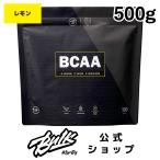 BCAA 2.0 ドリンク サプリ バルクスポーツ 500g レモン バリン ロイシン イソロイシン アミノ酸