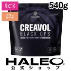 HALEO ハレオ クレアボルブラックオプス CREAVOL BLACK OPS クレアチン アルギニン グルタミン ベタイン HMB