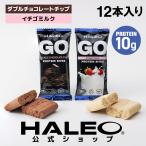 HALEO ハレオ GO プロテインバイツ プロテインバー 12本入り まとめ買い ノンベイク イチゴミルク ゴー 持ち運び おやつ スナック ギフト